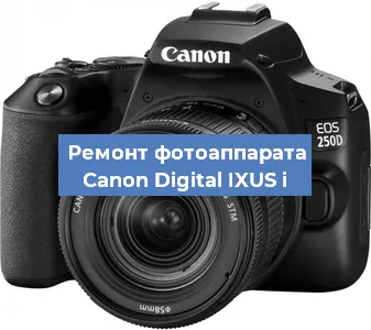 Замена разъема зарядки на фотоаппарате Canon Digital IXUS i в Волгограде
